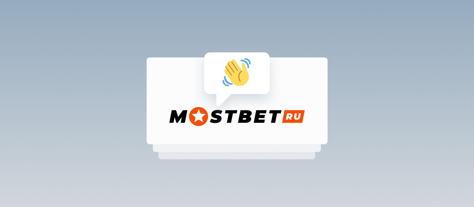 Mostbet España: ¡esto es una garantía de pagos elevados en este momento!